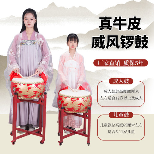 牛皮鼓大鼓儿童敲鼓中国红鼓成人锣鼓龙鼓舞蹈教学节奏鼓演出堂鼓 - 图0