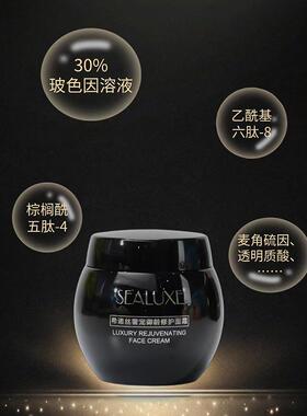 希诺丝奢宠御龄修护面霜紧致抗皱