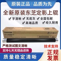 Original fit Toshiba 3018 2518A 3518 4518 4518 5018AG 3118 3618 fixing upper roller upper shaft