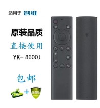 Suitable for Genesis Cool remote YK-8600J YK-8600J H8602J-00 6800J50 55 6800J50 65G50 65G50 C60