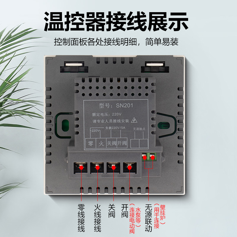 地暖WIFI无线燃气壁挂炉有线温控器威能博世博士小松鼠米家林内 - 图2