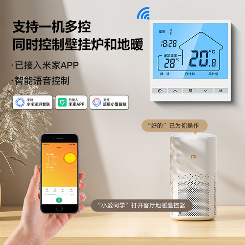 地暖温控面板无线燃气壁挂炉温控器暖气开关控制器WIFI远程有线 - 图1