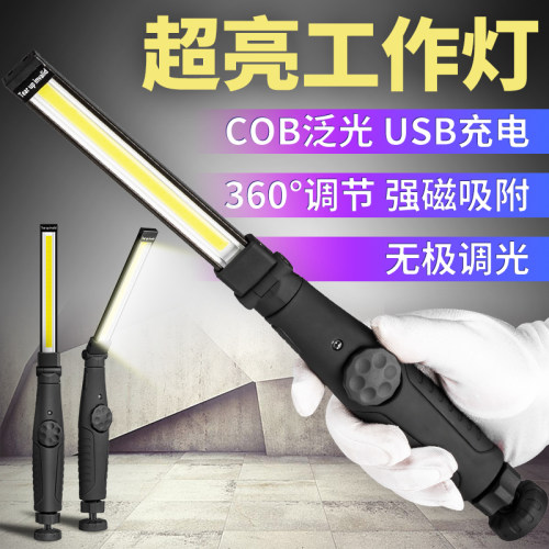 手持汽修车工作灯led照明灯强磁铁吸超亮强光充电cob维修灯手电筒 - 图0