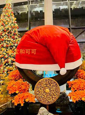 巨型毛绒圣诞帽美陈装置