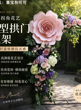 网红仿真瀑布花拱门婚礼布置