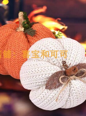 秋季丰收节针织布艺南瓜摆件