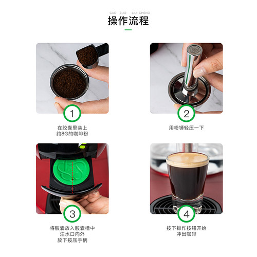 铠食多趣酷思Dolce Gusto304不锈钢咖啡胶囊壳可循环重复使用diy-图2