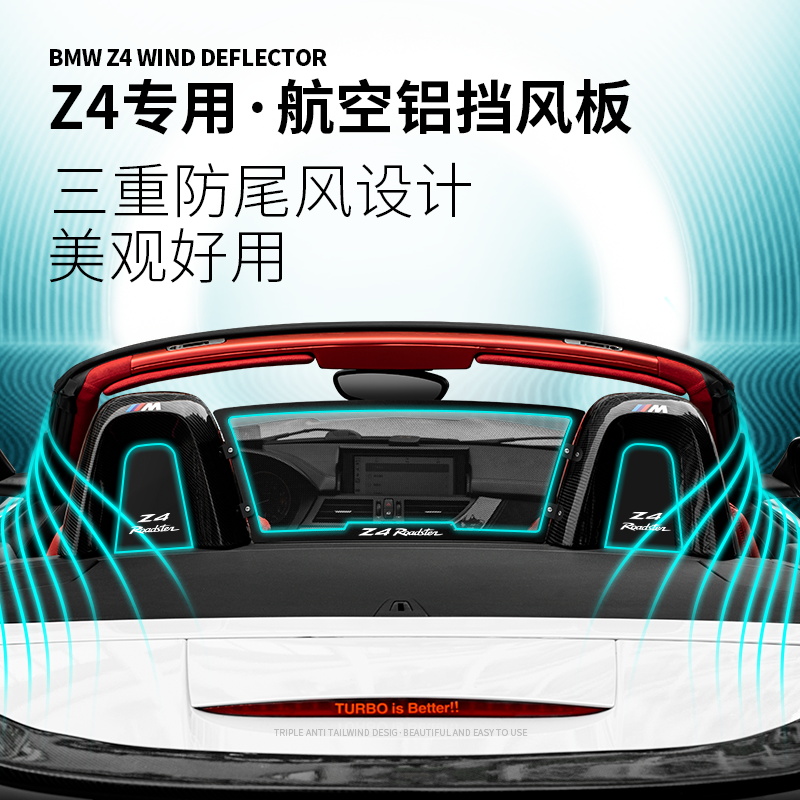 适用于 宝马4系2系Z4防风板 e85 e89 g29加装改装新宝马Z4挡风板,淘宝优惠券,粉丝福利购,淘宝优惠卷