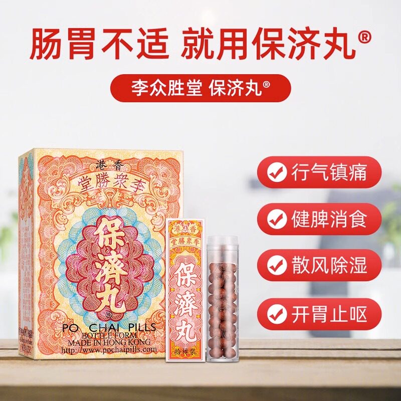  天猫国际健研馆国际肠胃用药