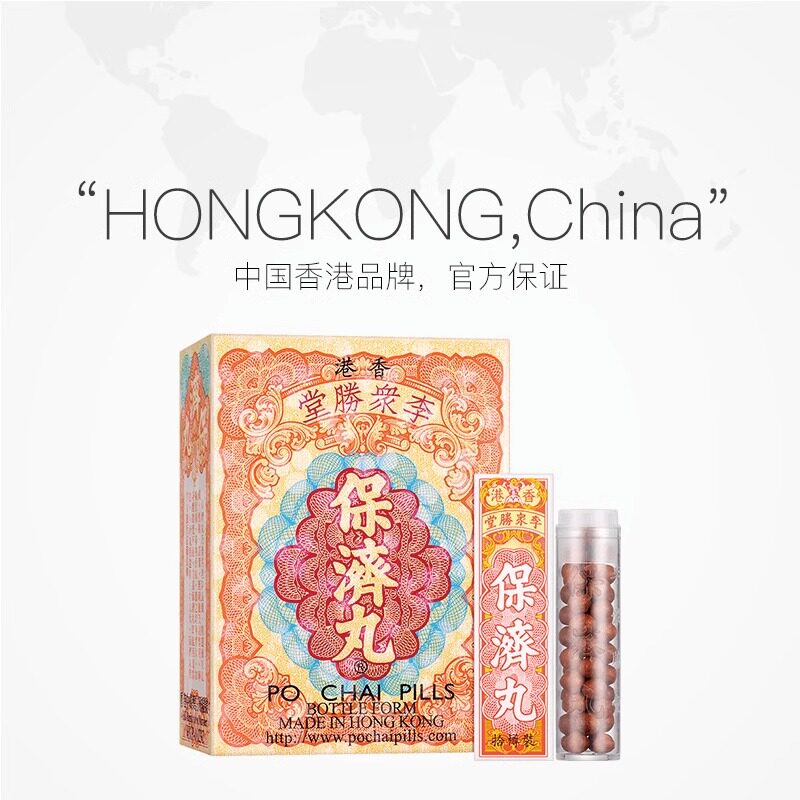  天猫国际健研馆国际肠胃用药