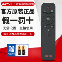 Cool on TV remote control original dress YK-C900J H 40K5C Universal Genesis 43k2 KX55 65 42K1Y