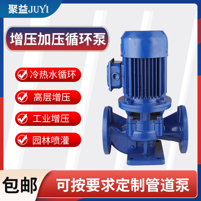 ISG管道循环泵耐高温宾馆纺织厂冶金锅炉加压泵冷热水增压空调泵 - 图0