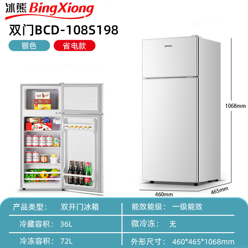 冰熊小冰箱家用小型租房宿舍节能省电双开门大容量中型电冰箱 - 图0