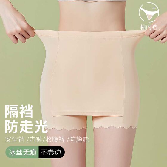 Ice silk compartment to cover the triangle area safety pants and leggings