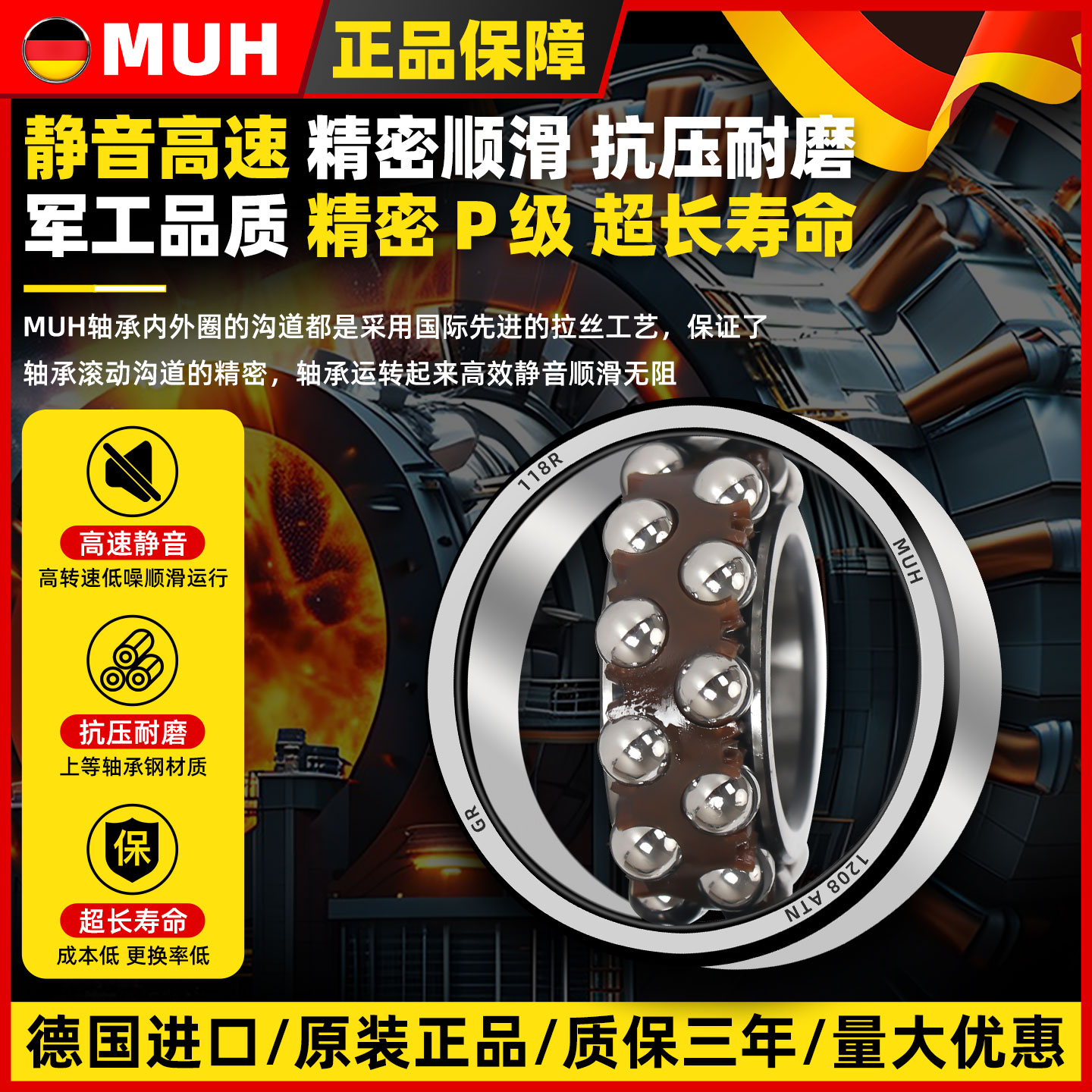 德国进口MUH微型调心球轴承织带机 纺织专用1029 129 1096 196 - 图1