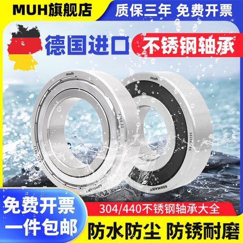 进口不锈钢微型小轴承大全R122迷你R144 R166 R168 R188R1810高速 - 图3