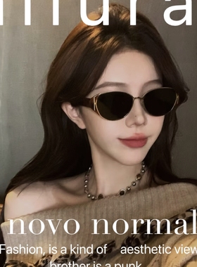 轻奢风小众拼接元素近视太阳眼镜
