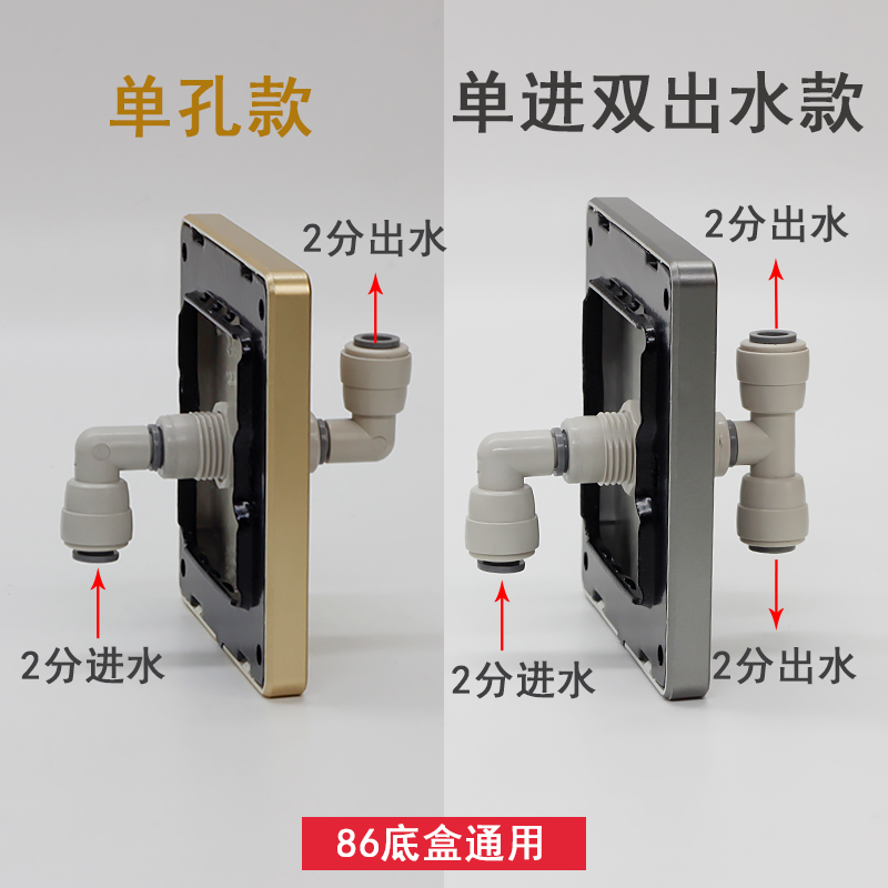 净水器管线机86型2二分PE管墙壁插座面板白板暗盒盖板转接头配件