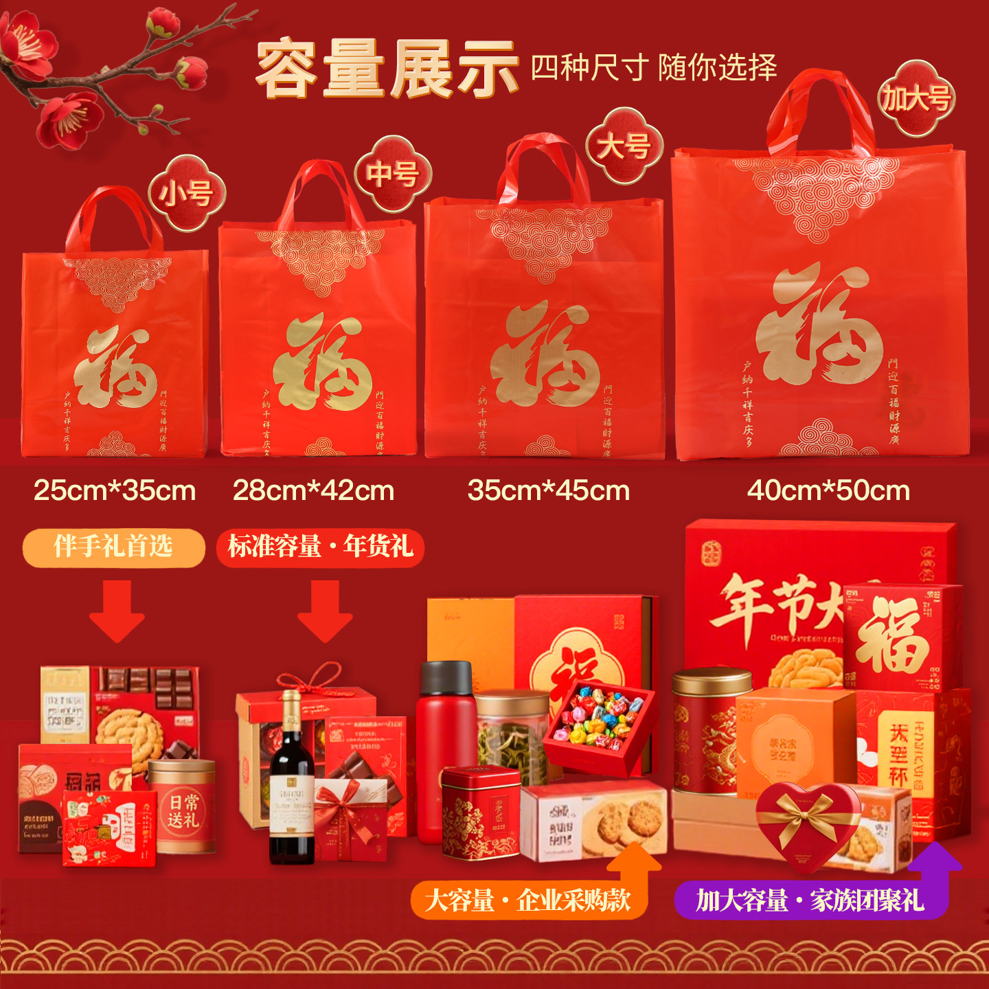 新年春节糖果包装送礼袋礼品袋 红色加厚喜庆节日婚宴手提塑料袋,淘宝优惠券,粉丝福利购,淘宝优惠卷
