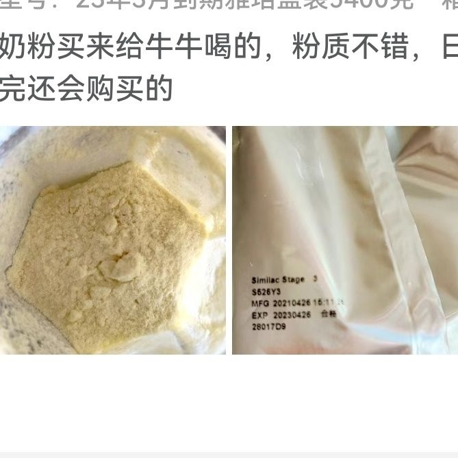 临期快到期牛奶粉900克特价清仓便宜处理猪狗牛羊鸡鸭鹅鱼虾养殖-图3