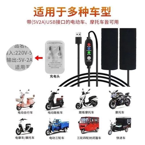 冬季电动车usb手把加热车把手套发热保暖摩托车通用电瓶车充电电 - 图1