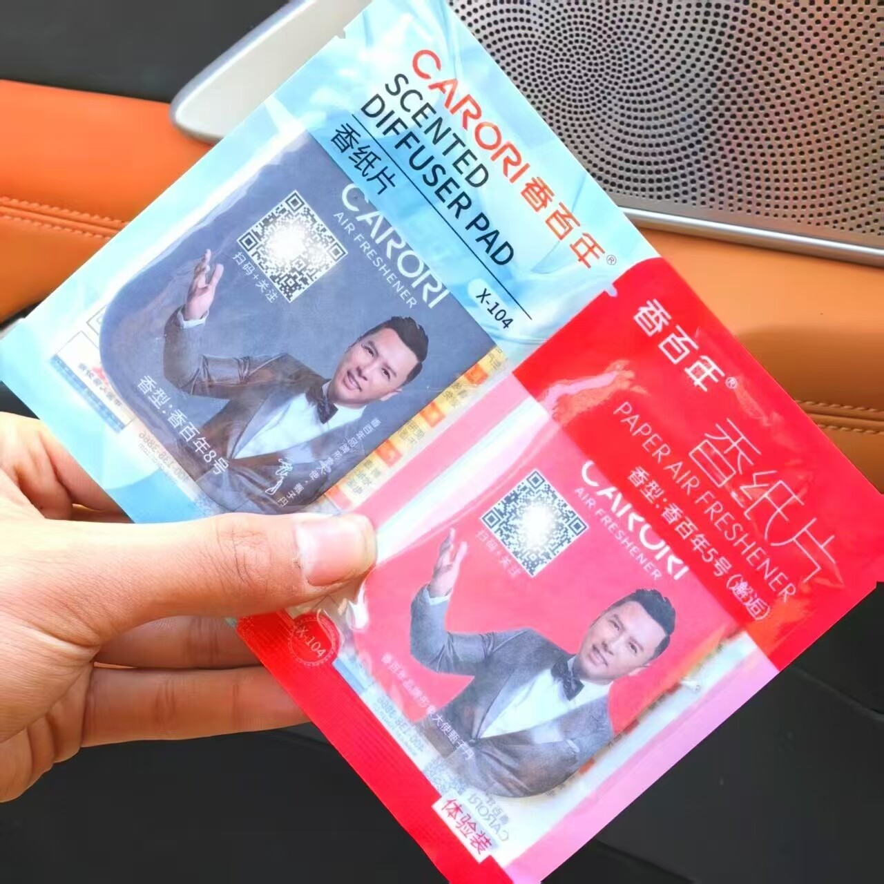 香百年车载香薰汽车香片挂件饰品车内香氛持久车用精油扩香片衣柜