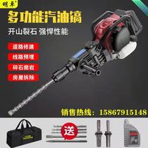 Upgrade Multifunction Four Stroke Petrol Drill Handheld Petrol Hammer Pick Drilling Machine Concrete Petrol Engine Crushing Pick