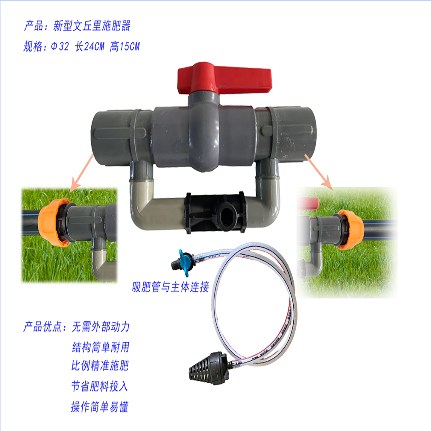 文丘里施肥器农业灌溉药机水肥一体化施肥器温室大棚微喷滴灌套装,淘宝优惠券,粉丝福利购,淘宝优惠卷