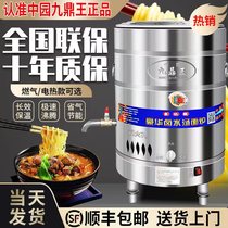 Cooking Stove Barrel Pan Jiuding King Commercial Noodle Gallery Sky Gas gas Energy Saving and insulated soup porridge Spicy Hot pull noodles Special