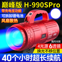 Beijing vertex H990SPro laser cannon laser cannoli high power night fishing light fishing light intense light ultra bright blue light