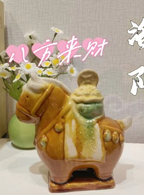 洛阳博物馆文创小马八方来财居家装饰摆件陶瓷马唐小马文创送礼