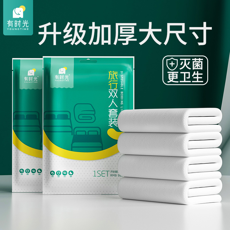 有时光一次性床单被罩枕套双人四件酒店行必备用品睡袋床品套装旅