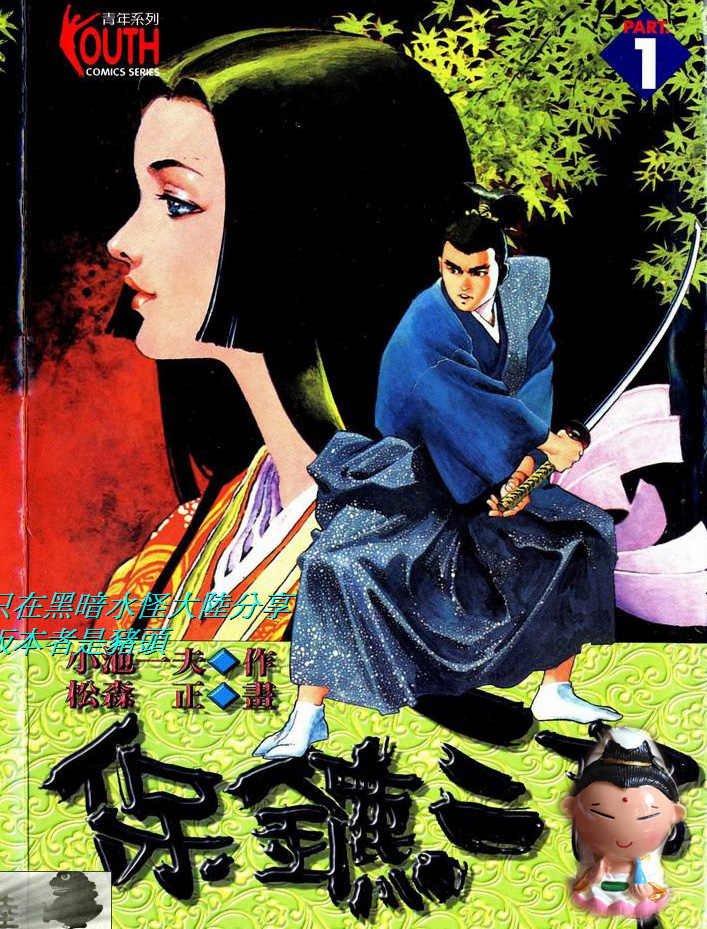 小池一夫漫画 新人首单立减十元 21年7月 淘宝海外 小池一夫漫画 新人首单立减十元 21年7月 淘宝海外