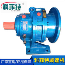 2021 cycloidal pin wheel reduction speed machine xwd4-9 11 17 17 29 29 35 43 59 59 87-2 2 71