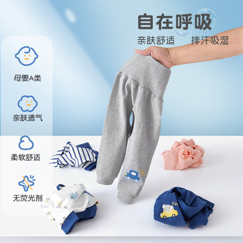 开裆裤男宝宝春秋纯棉高腰护肚秋裤婴儿开档裤子秋冬外穿打底薄款,淘宝优惠券,粉丝福利购,淘宝优惠卷