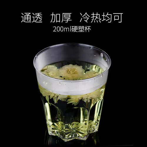 禾滕一次性杯子航空杯八角啤酒杯太空杯PS食品材质水杯子加厚logo - 图2