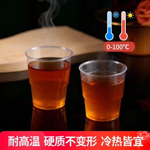 航空杯一次性水杯加厚可定制logo硬塑饮料杯太空杯透明商用PS杯子 - 图2