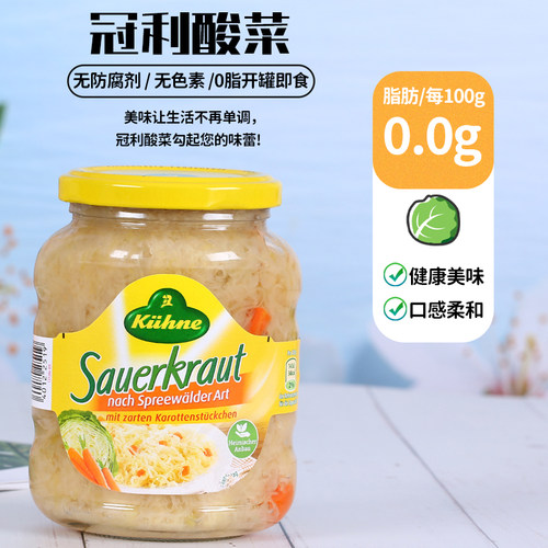 冠利酸菜350g德国进口腌制泡菜白甘蓝德式猪脚香肠酸椰菜西餐配菜 - 图1