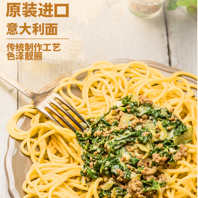 意文4#直条形意大利面500g袋装意大利进口速食低脂意面通心粉酱料