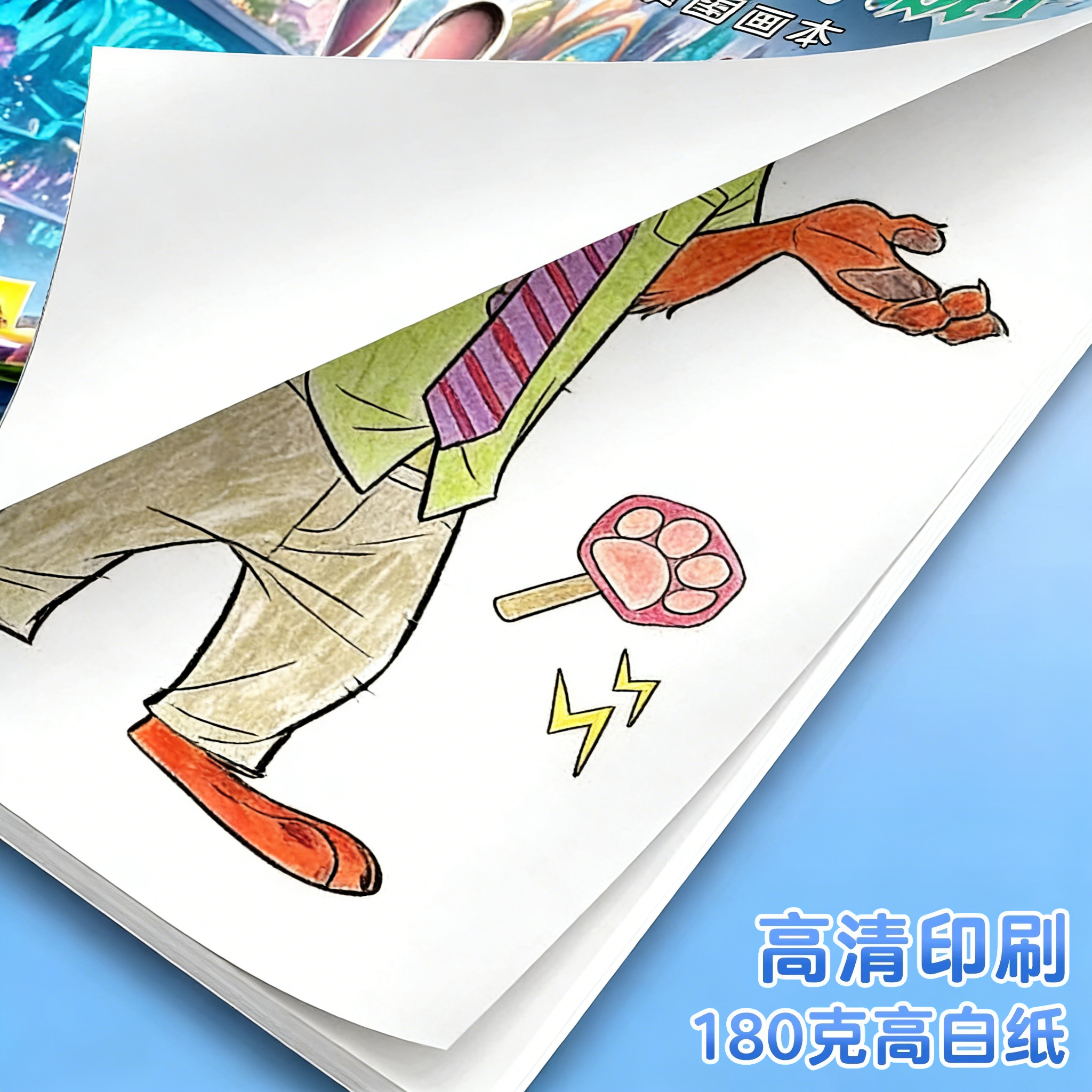 疯狂动物城2描绘本电影周边朱迪尼克儿童玩具笔漫画临摹画画书,淘宝优惠券,粉丝福利购,淘宝优惠卷