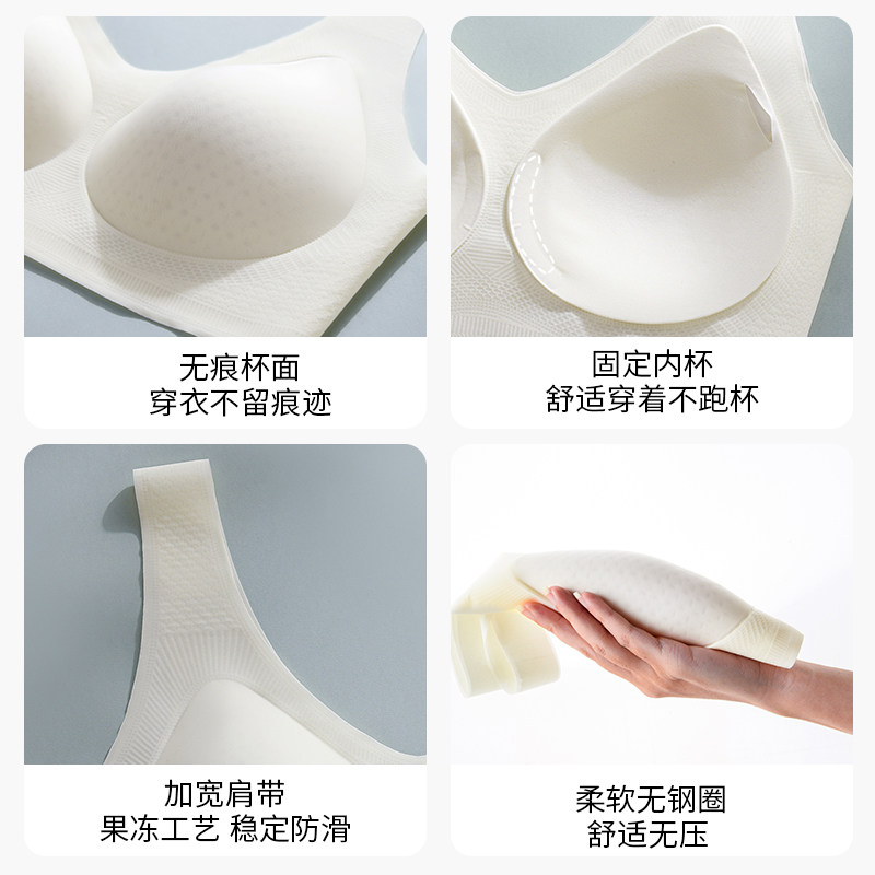 蝶安芬宽带无痕内衣女果冻条软支撑小清凉无钢圈舒适背心文胸