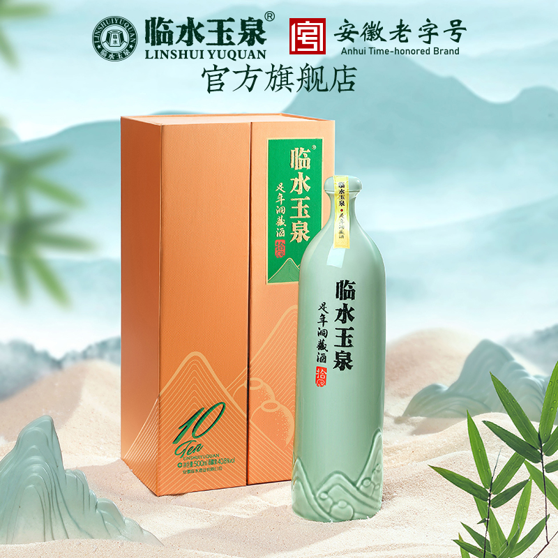 [小酒尝鲜限购]临水玉泉足年洞藏酒拾小金盒40.8度125mL*1兼香型