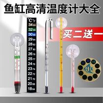 Fish tank temperature display stickup high-precision water group test temperature gauge display tropical fish-sheet number of tortoise