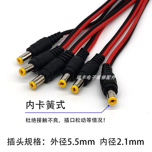 加粗纯铜DC电源连接线 12V电源公母头对接插头线DC监控电源接头线 - 图1