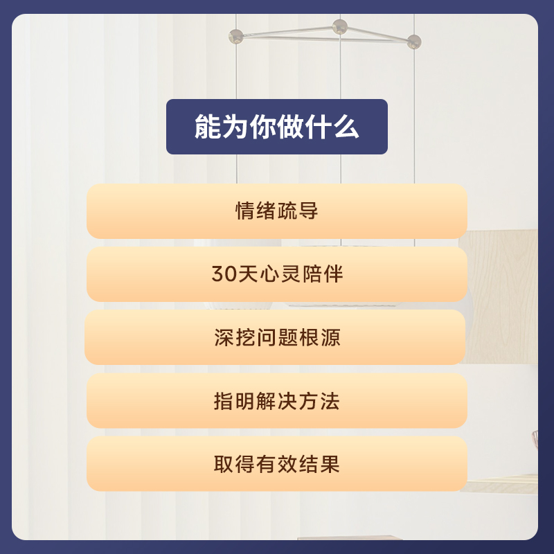 燕园心理咨询服务婚姻情感恋爱关系挽回陪伴情绪压抑青少年心理 - 图1