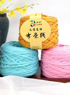 手编大团高弹布条线diy包包拖鞋
