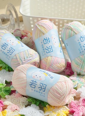 若羽四股段染手工毛线渐变色高档编织拖鞋毛线团棉线手工diy玩偶