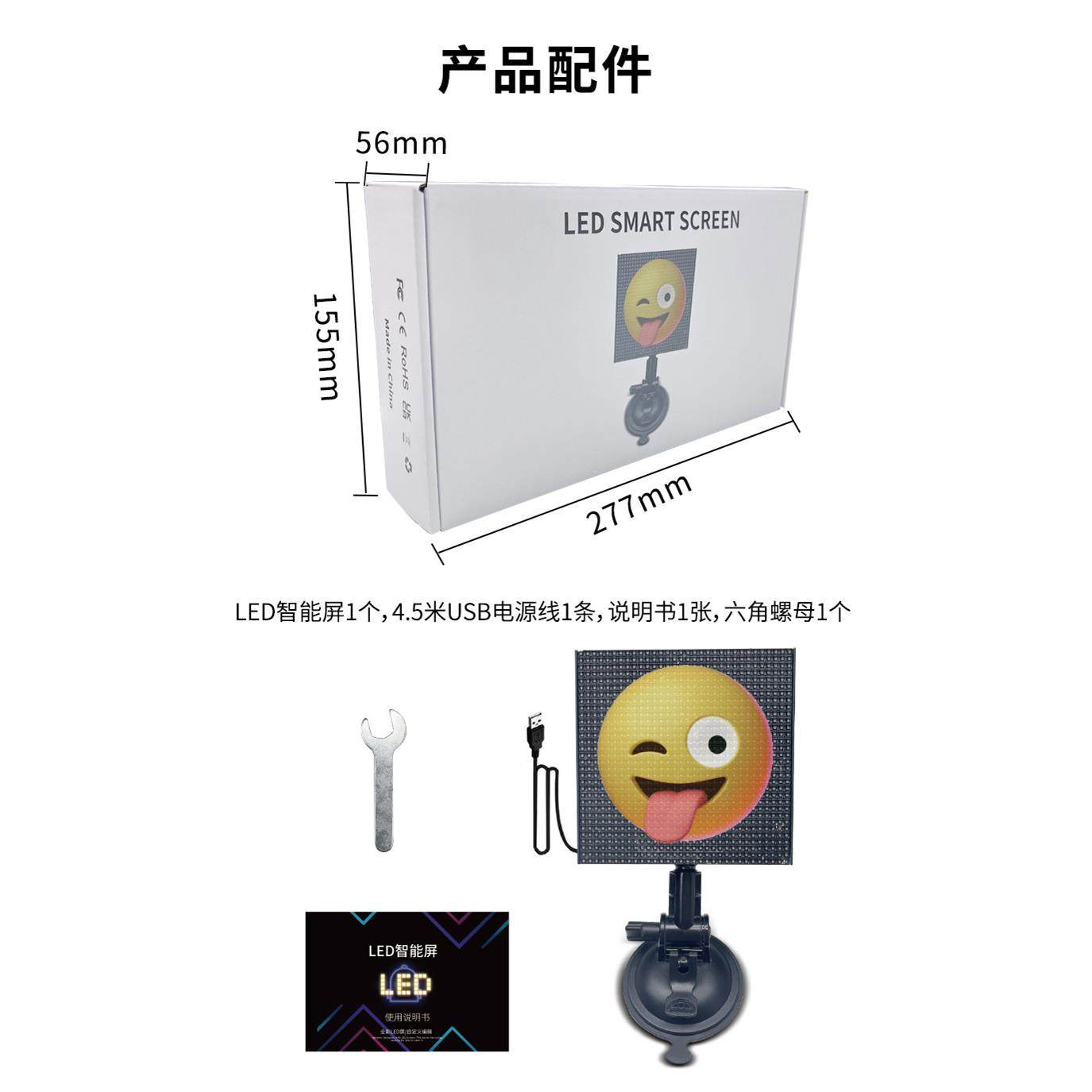 LED动态表情车载显示屏， LED动画广告提示车用显示屏12V点烟器,淘宝优惠券,粉丝福利购,淘宝优惠卷