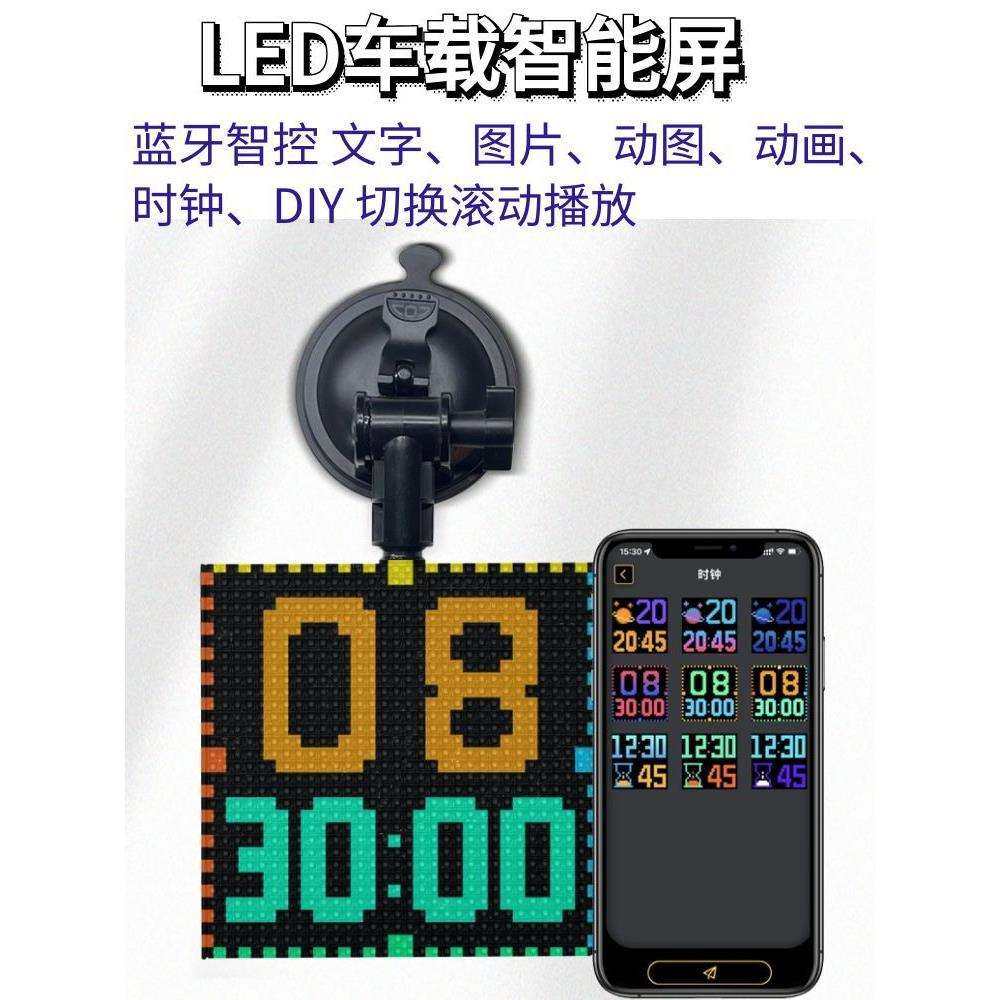 LED动态表情车载显示屏， LED动画广告提示车用显示屏12V点烟器,淘宝优惠券,粉丝福利购,淘宝优惠卷