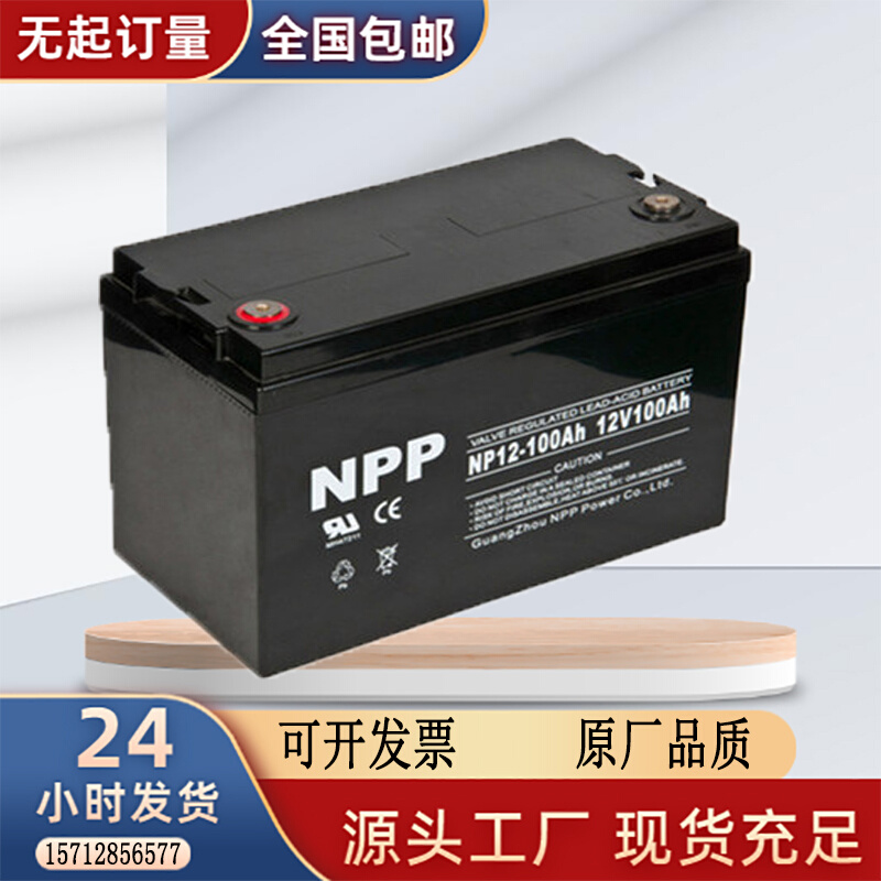 耐普蓄电池NP12-12V4.5AH7AH8AH10AH12AH14AH17AH20AH24AH33AH - 图0